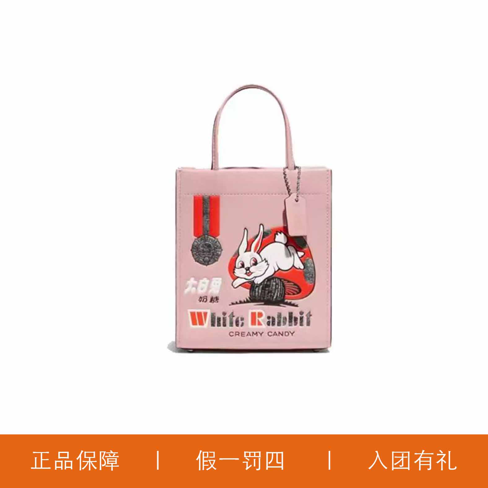 95新 COACH/蔻驰 蔻驰粉色大白兔琴谱包/Y8153/14X17X7