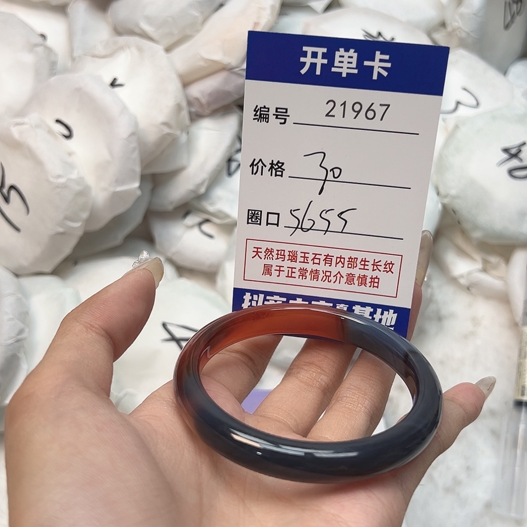 玛瑙/玉髓手镯未镶嵌967