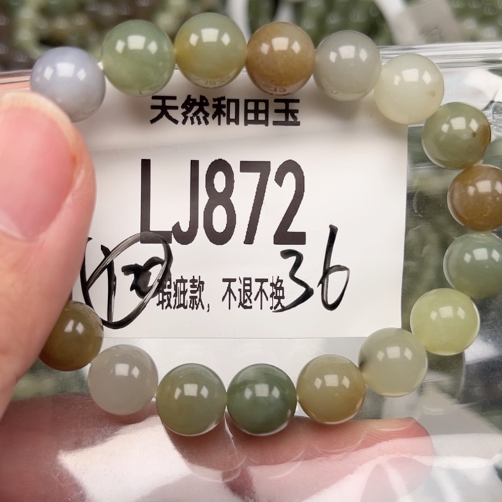 和田玉未镶嵌手链