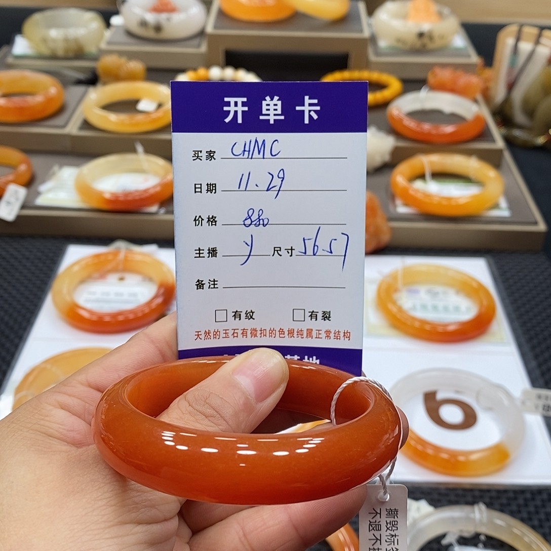 C***产石英质玉（黄龙玉）未镶嵌手镯