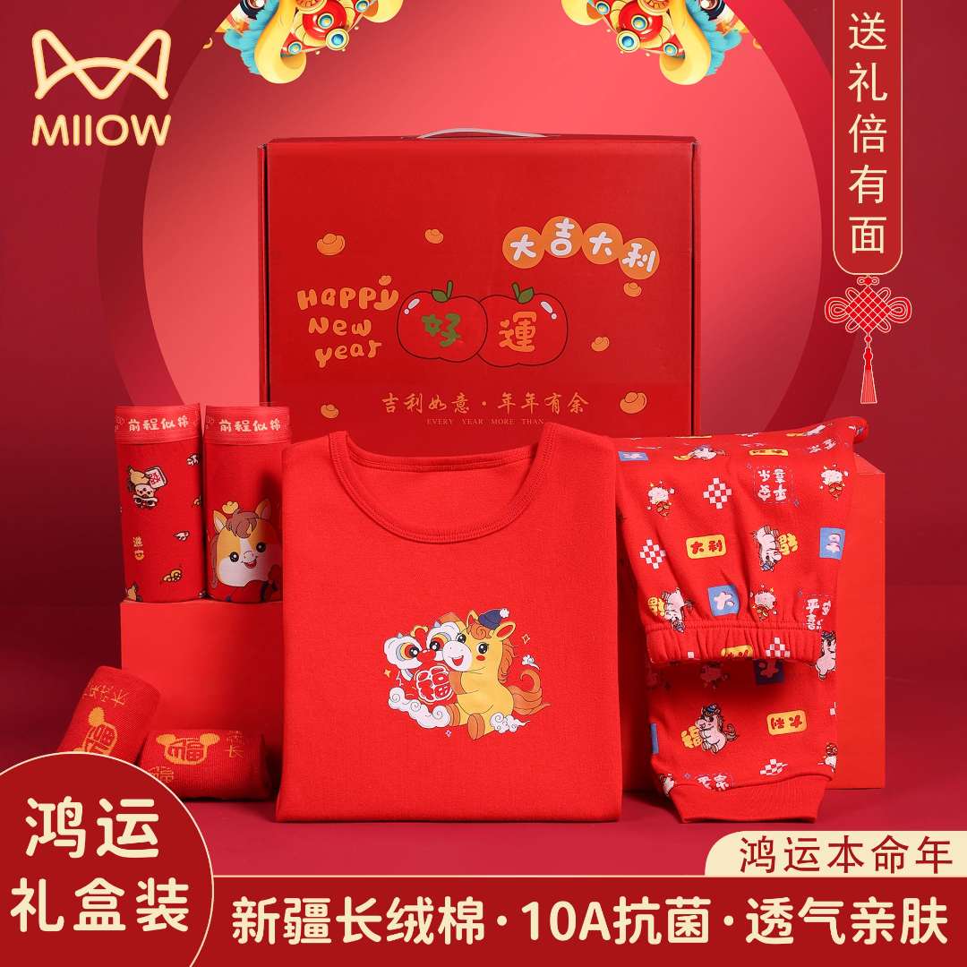 儿童纯棉本命年秋衣秋裤内裤组合套装男女大童红色马年保暖套装
