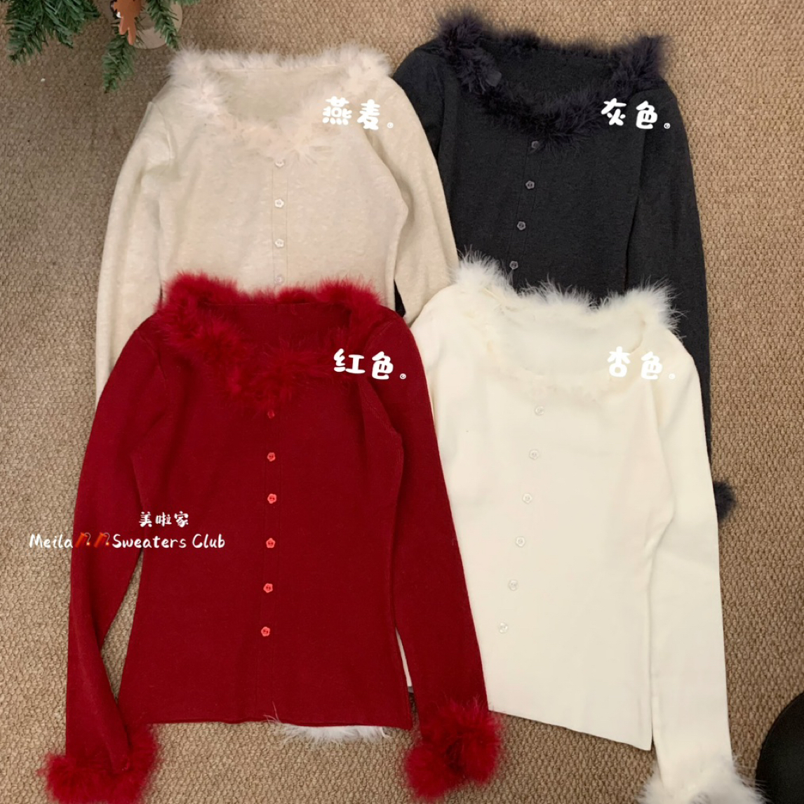 780 毛毛边修身针织