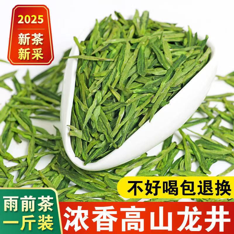 龙井新茶上市开园头采明前嫩芽龙井绿茶浓香耐泡