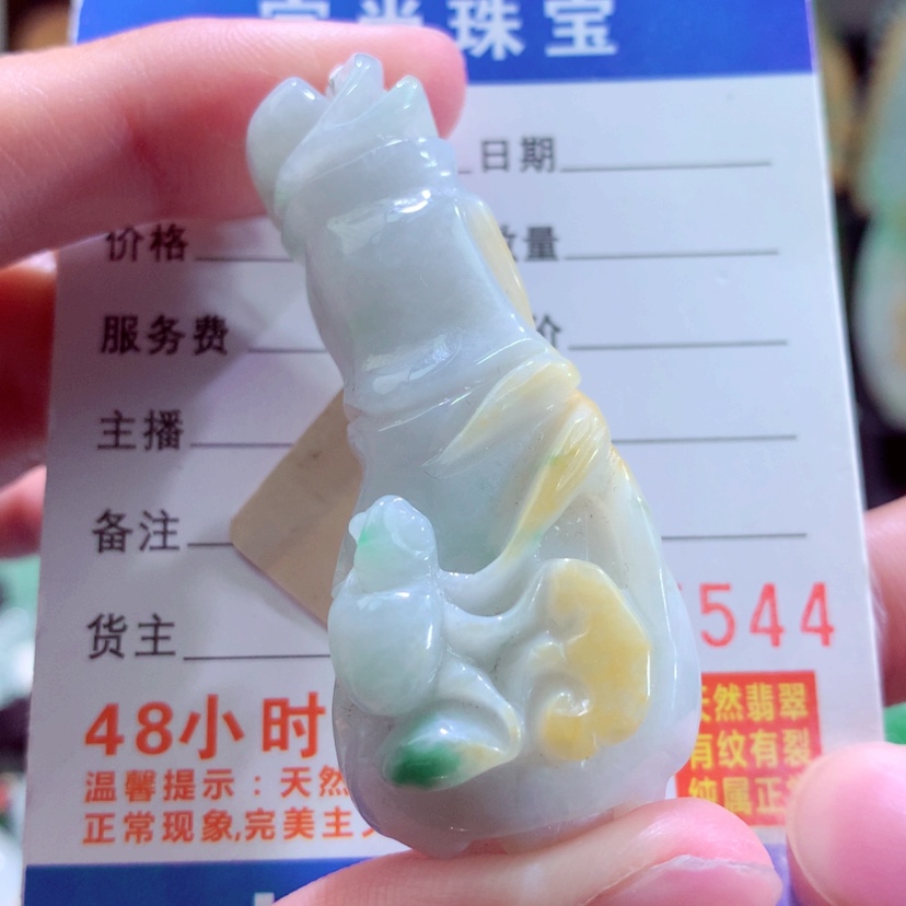 【闪购商品】翡翠颈饰未镶嵌挂件