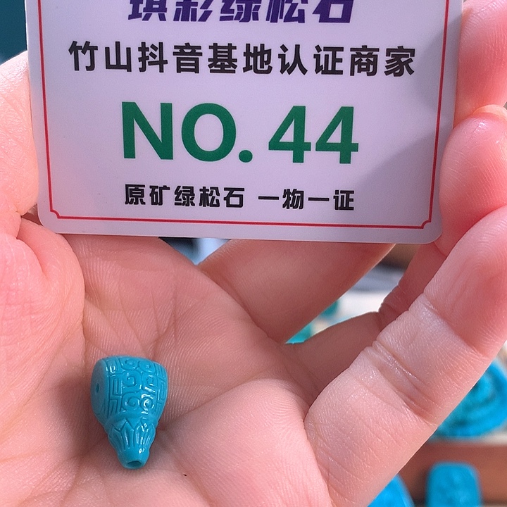 未镶嵌绿松石珠宝奇石