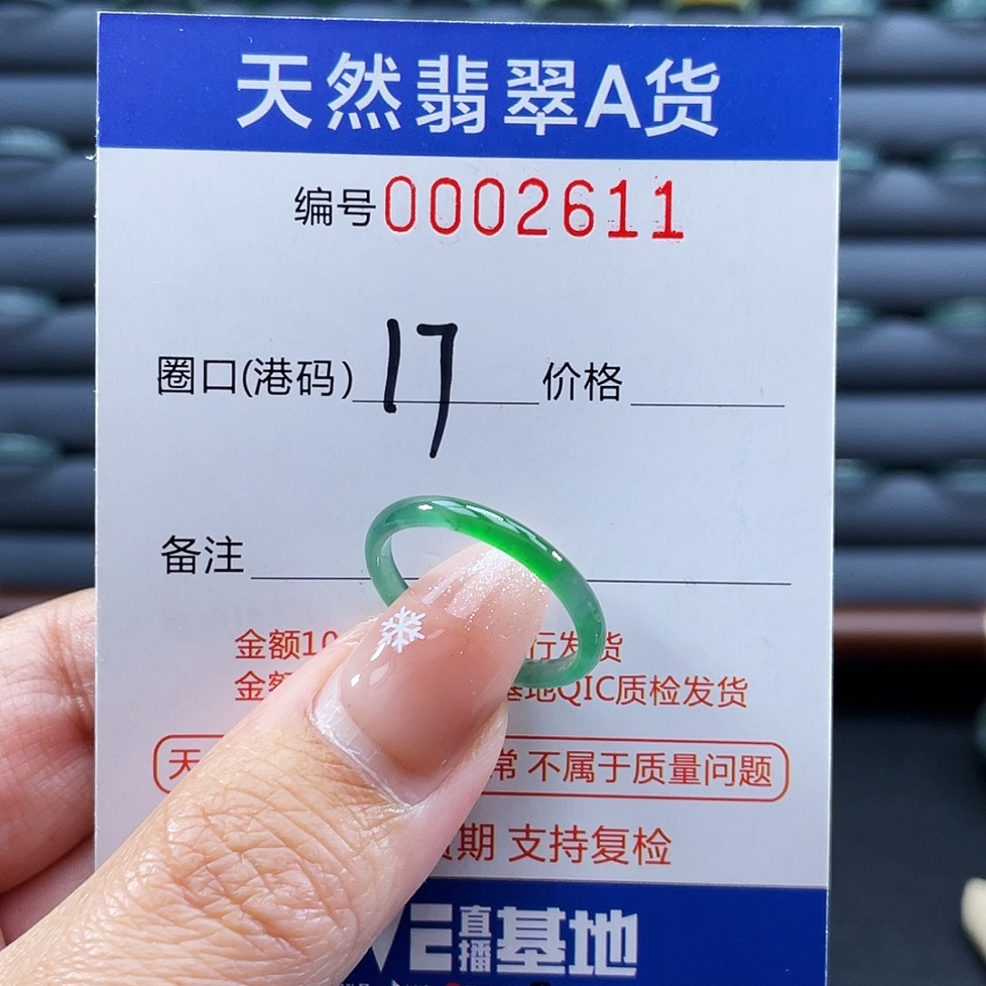 ****)翡翠未镶嵌戒指戒指
