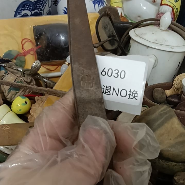 @***年瓷片6030号工艺品