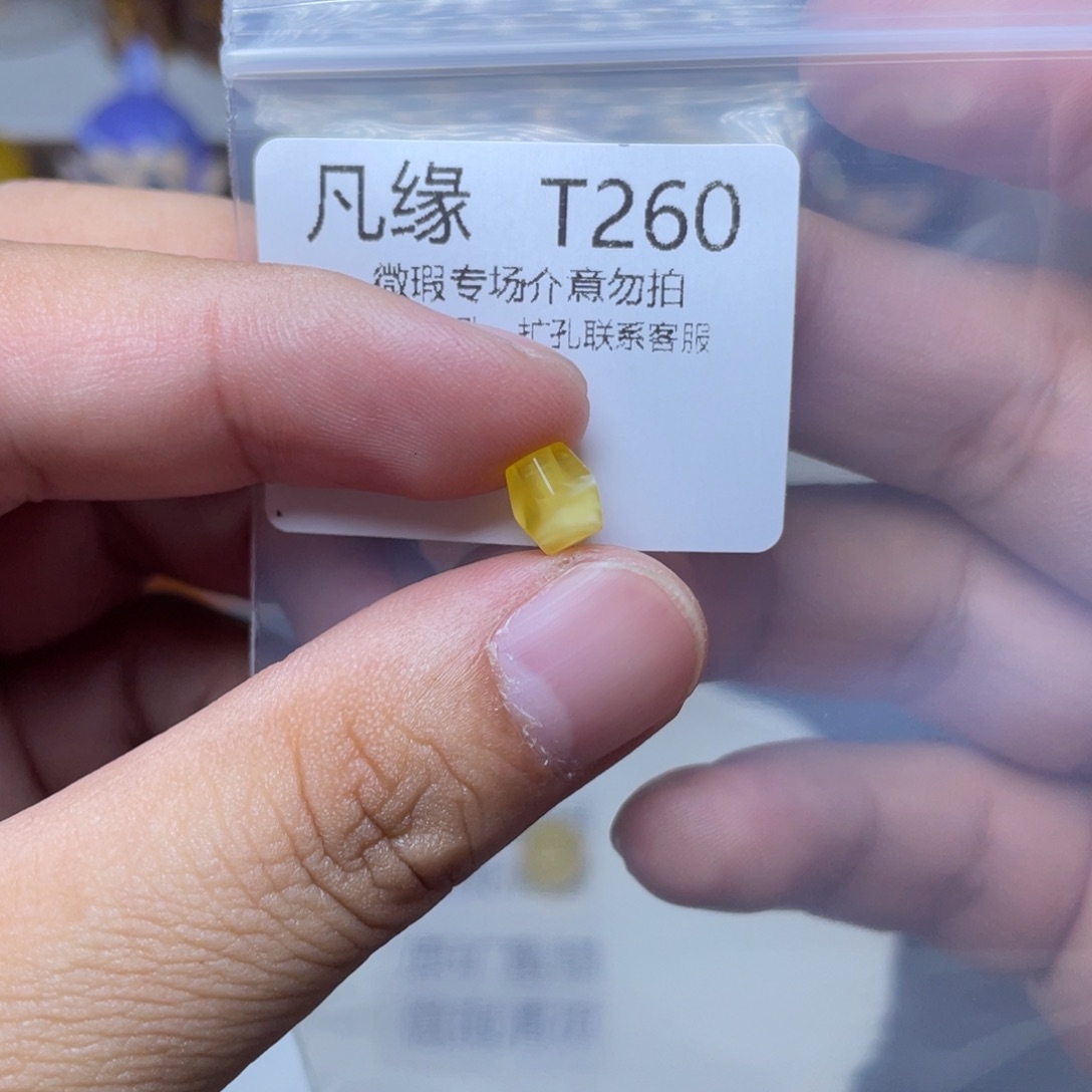 琥珀未镶嵌珠宝奇石