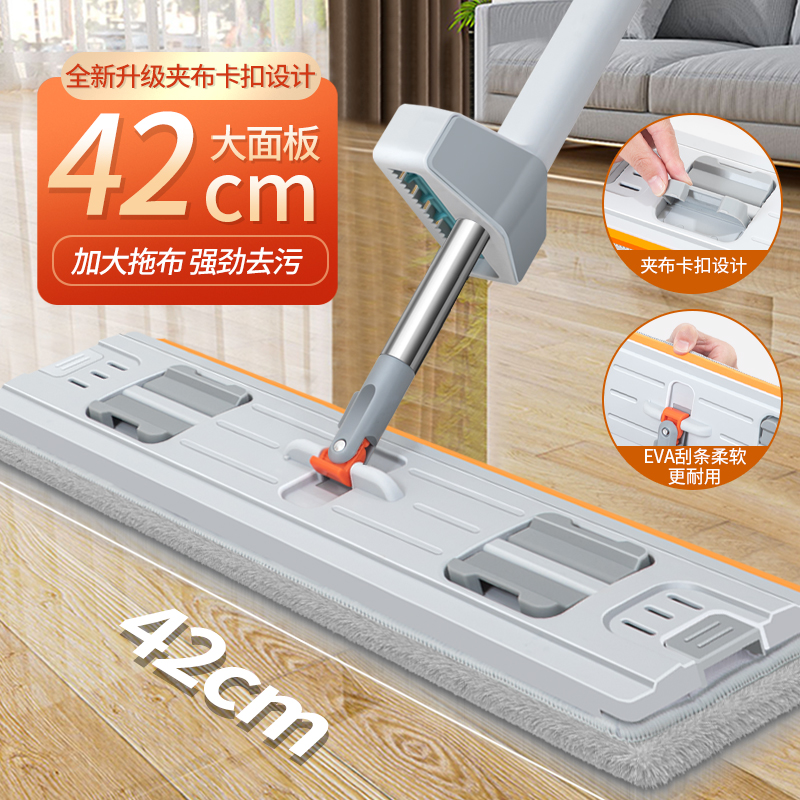 42CM夹布式2024新款懒人免手洗平板拖把干湿两用