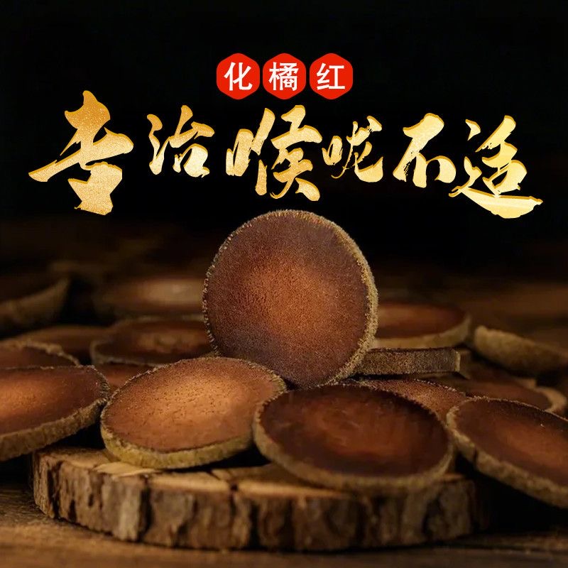 正宗化州橘红广东化州陈年化橘胎果切片泡茶饮用经久耐泡罐装