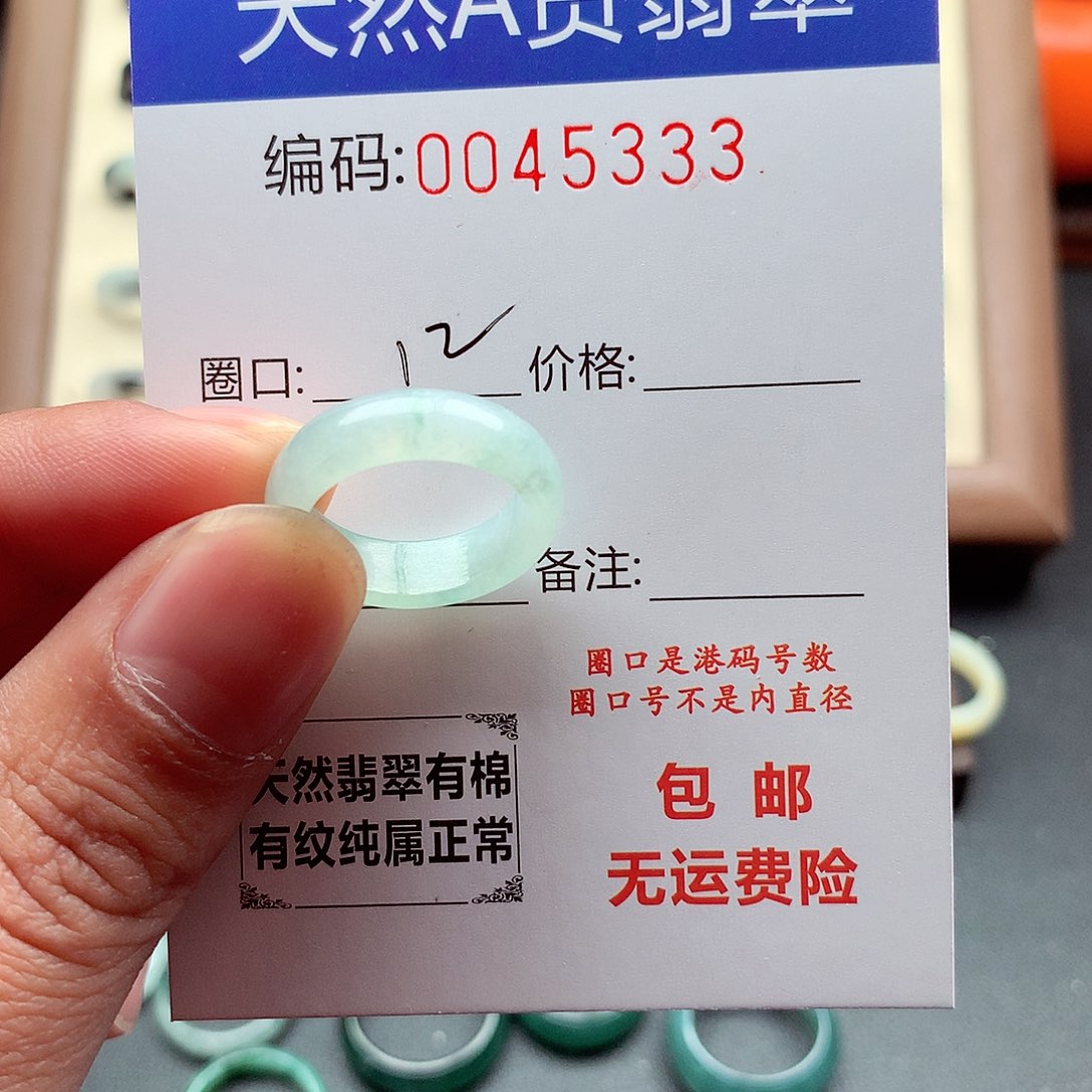 翡翠未镶嵌戒指天然