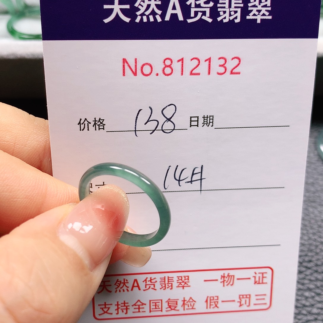 翡翠戒指未镶嵌?****?14号