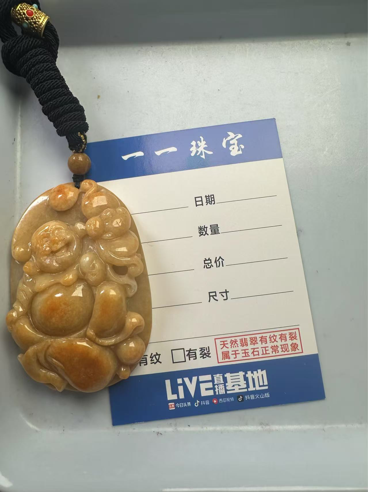 天然翡翠精品挂件