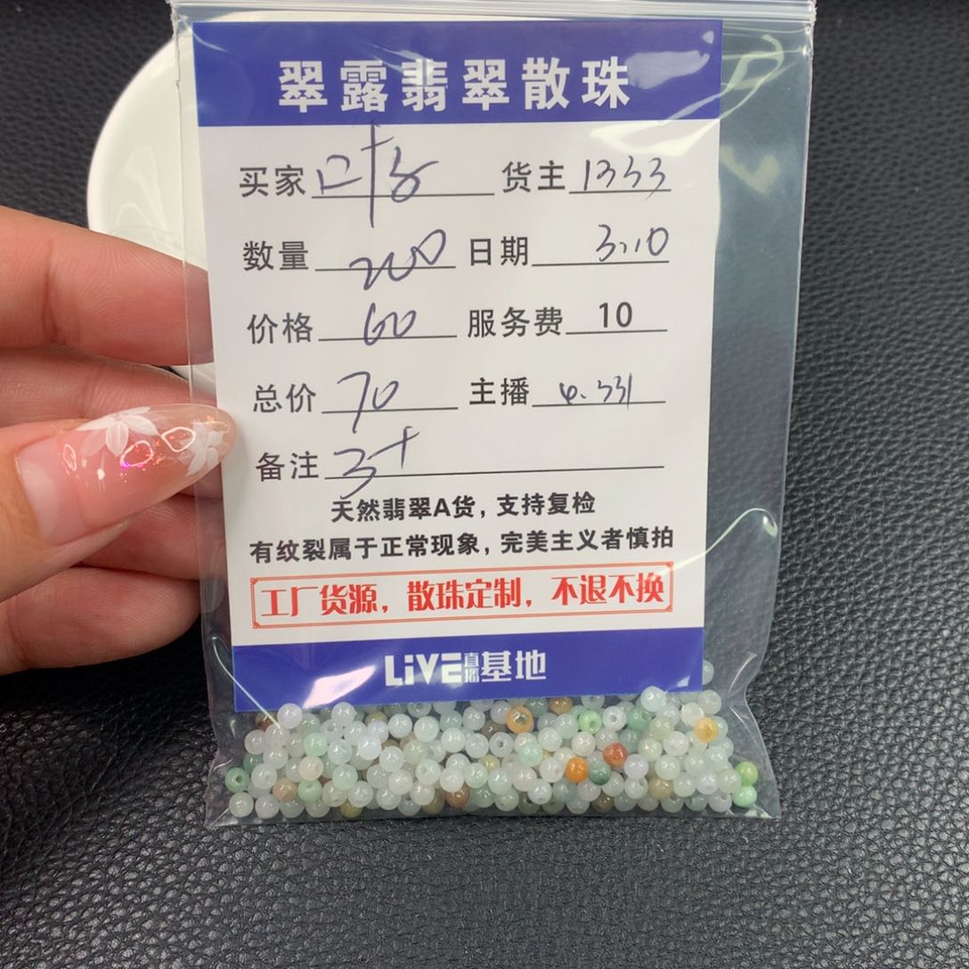 翡翠手链未镶嵌叶*翡翠散珠DIY多样性自发