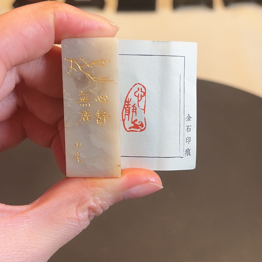 巴林石印石印章闲章