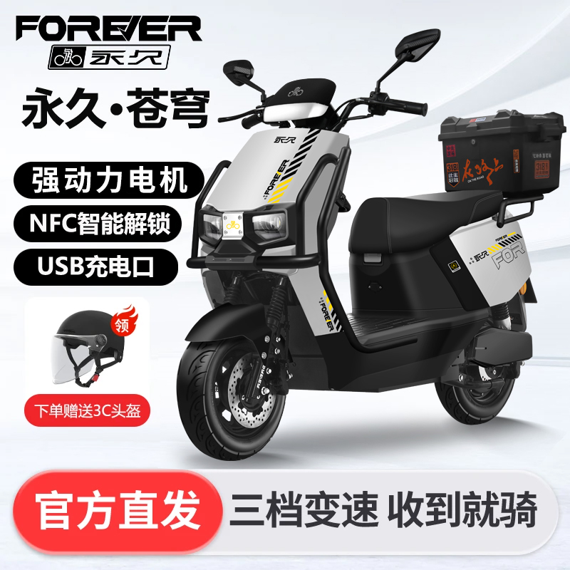 【工厂福利】电动摩托车大容量黑金石墨烯电动摩托