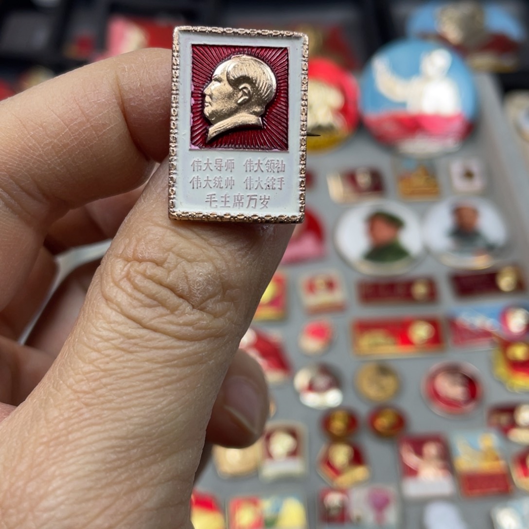 铝红色收藏精品小章