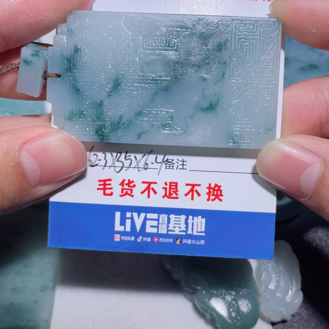 定制翡翠未镶嵌奥****8