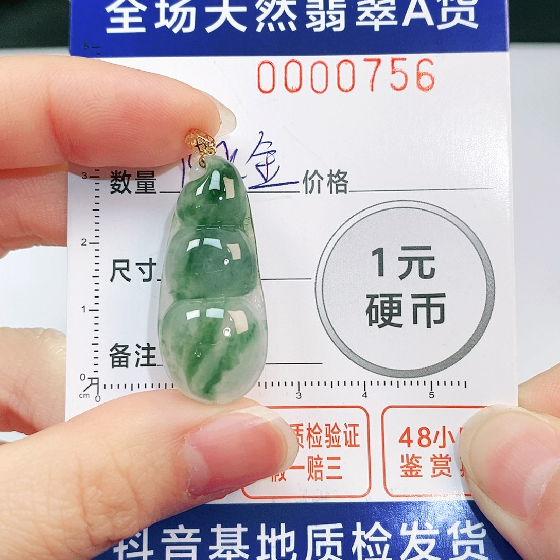 翡翠吊坠(不含链)18K金镶嵌