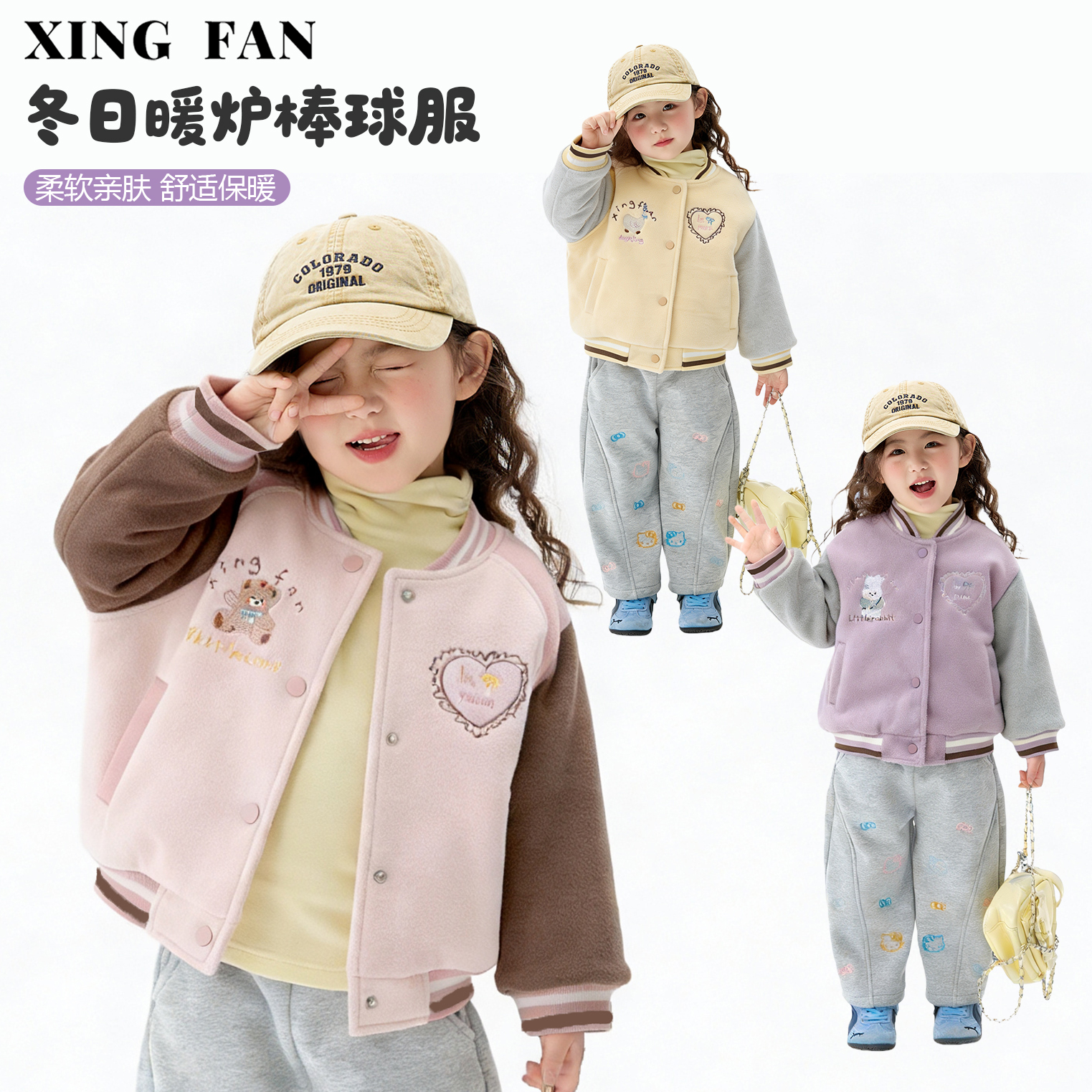 【现货】星范童装2025年冬女童夹棉加厚韩版棒球服外套254-XF-54132