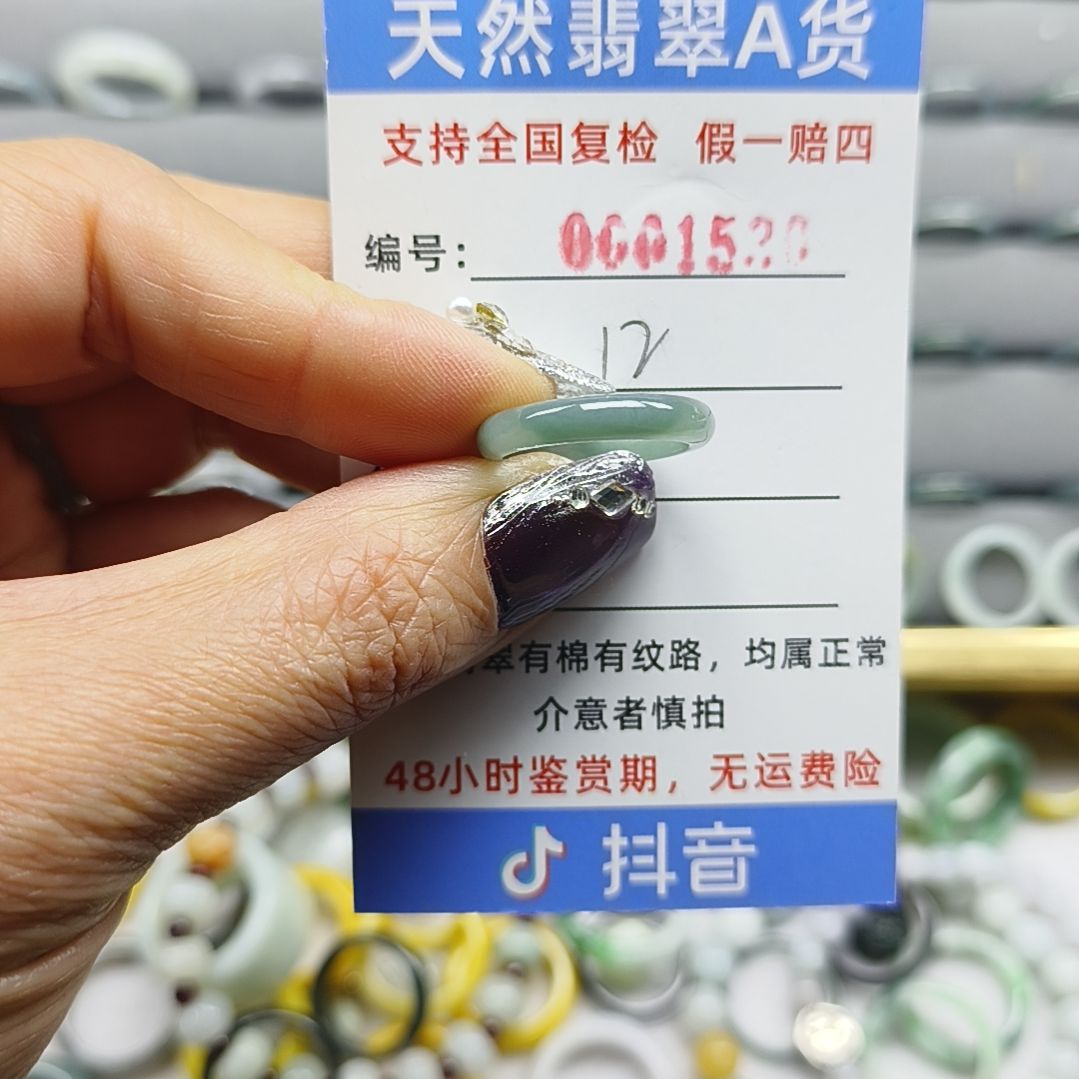 翡翠未镶嵌戒指天然翡翠