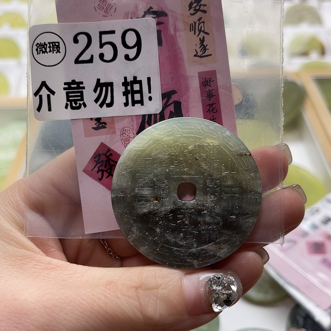蛇纹石玉挂坠未镶嵌