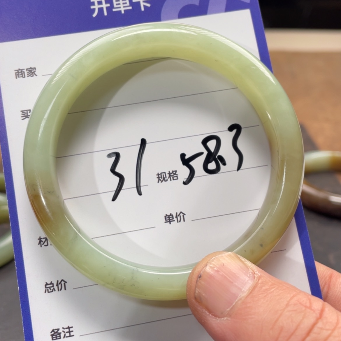 【闪购商品】和田玉手镯未镶嵌