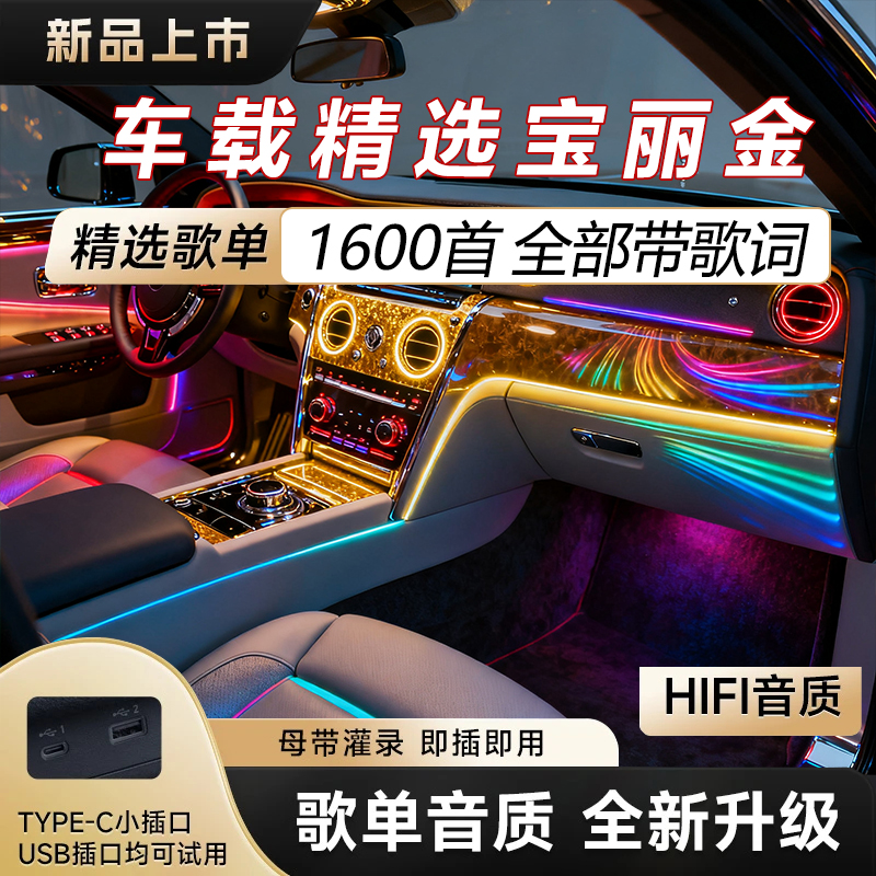 【经典怀旧粤语老歌】2025新款高品质无损音质尊享芯片车载音乐u盘