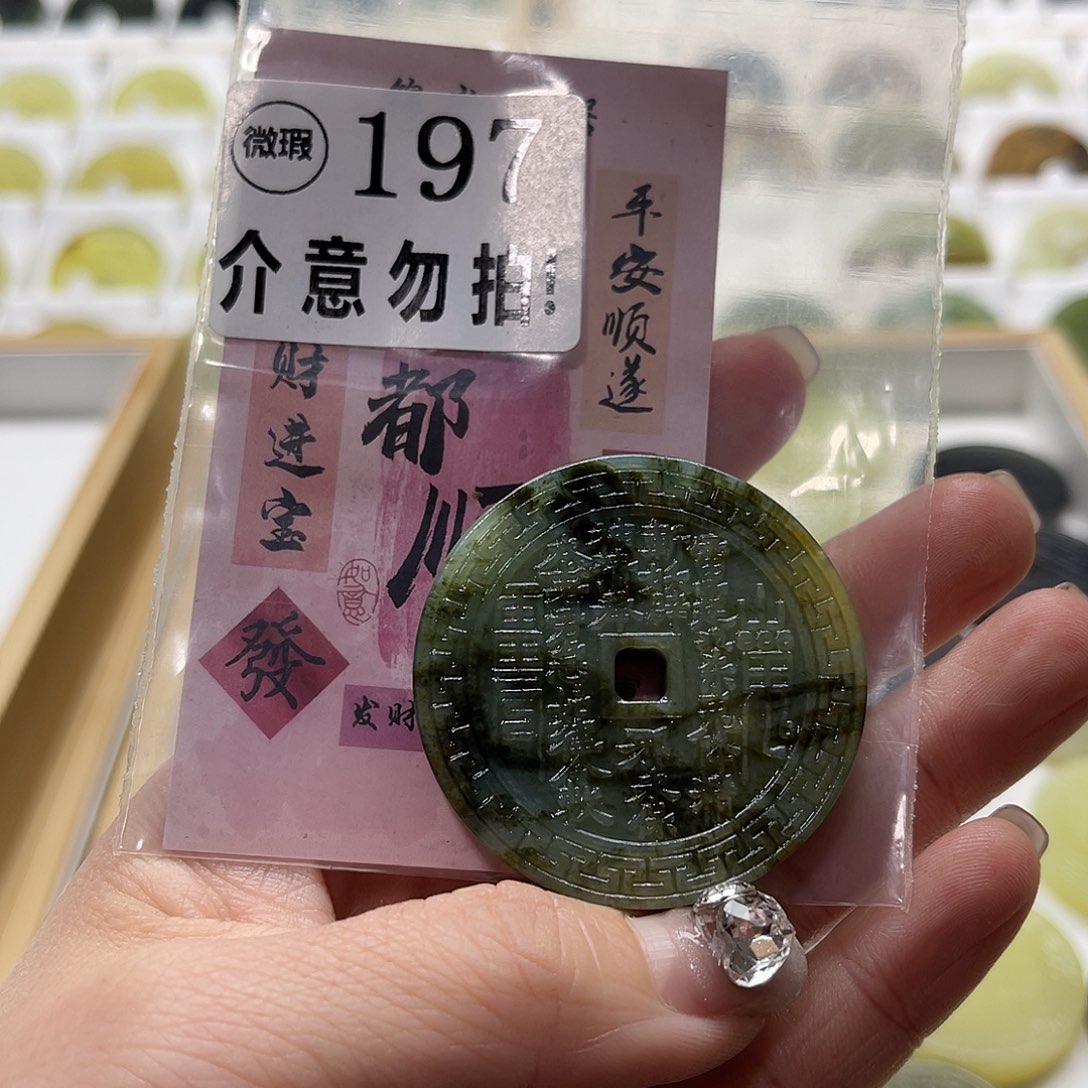 蛇纹石玉挂坠未镶嵌念*