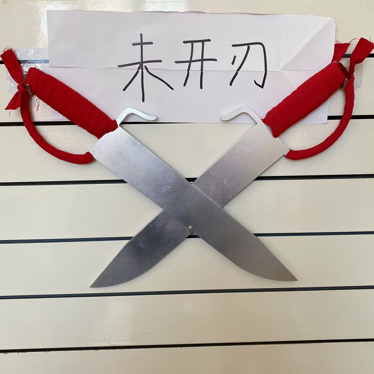 咏春双刀铁质模型武术训练道具未开刃