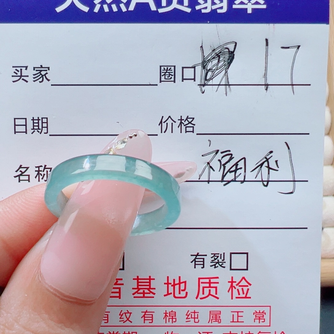 翡翠未镶嵌戒指翡翠