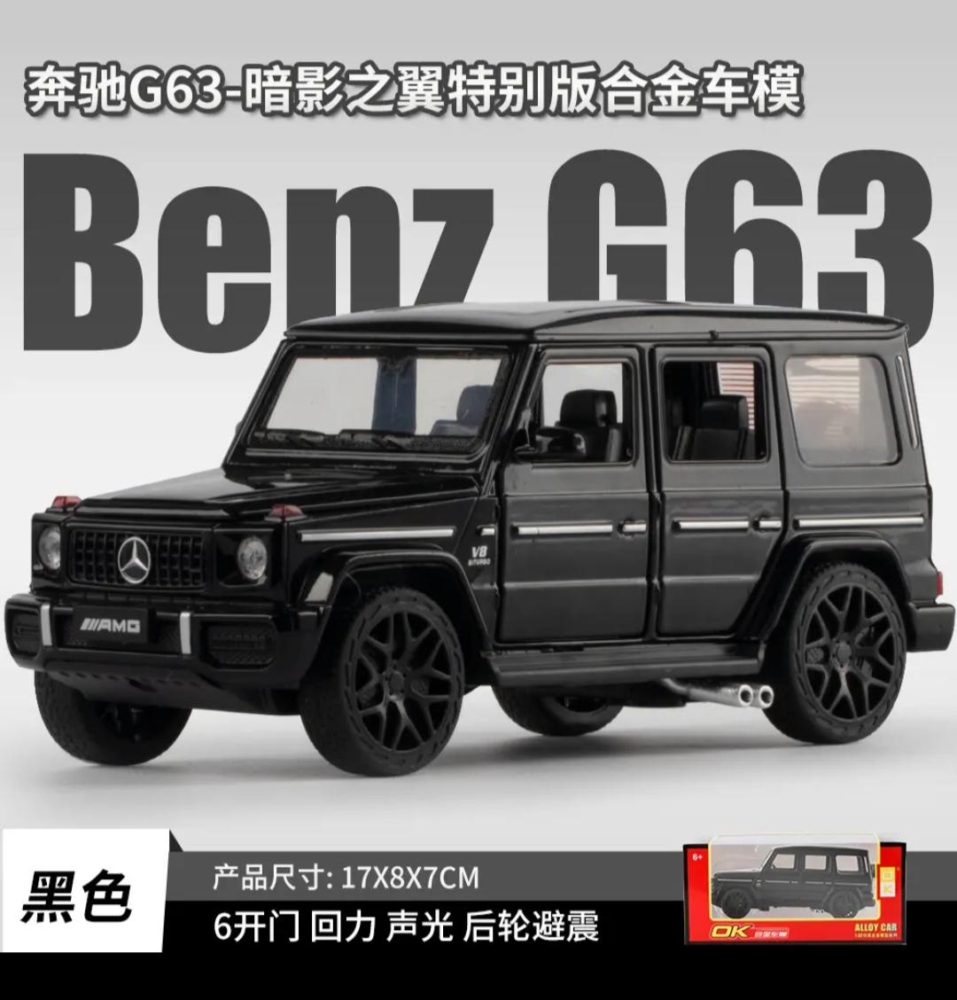 【升级款推荐】1:32奔驰G63合金车模型声光回力功能玩具车模摆件