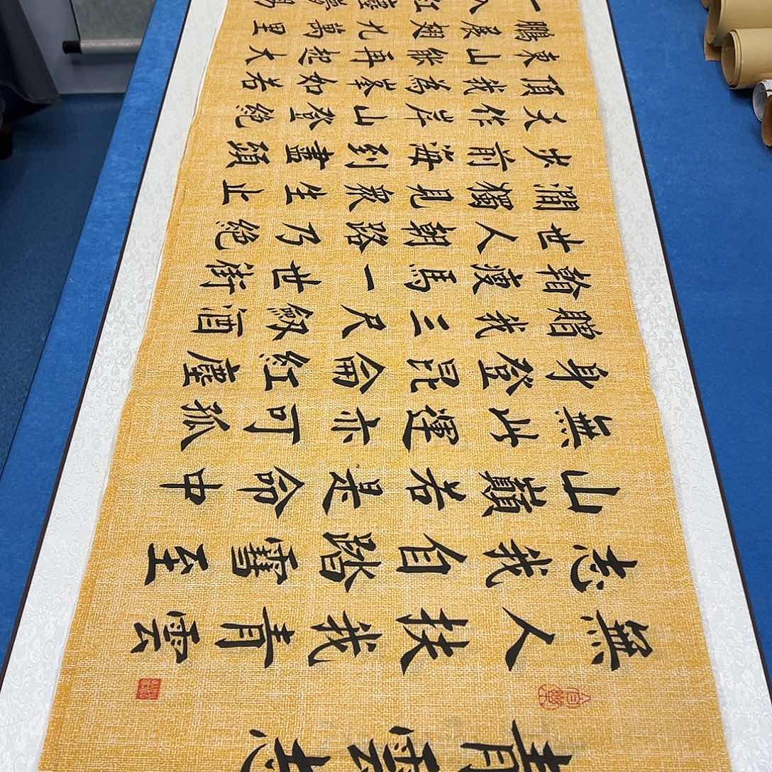 书法纯手写 180✖️48堵立国老师
