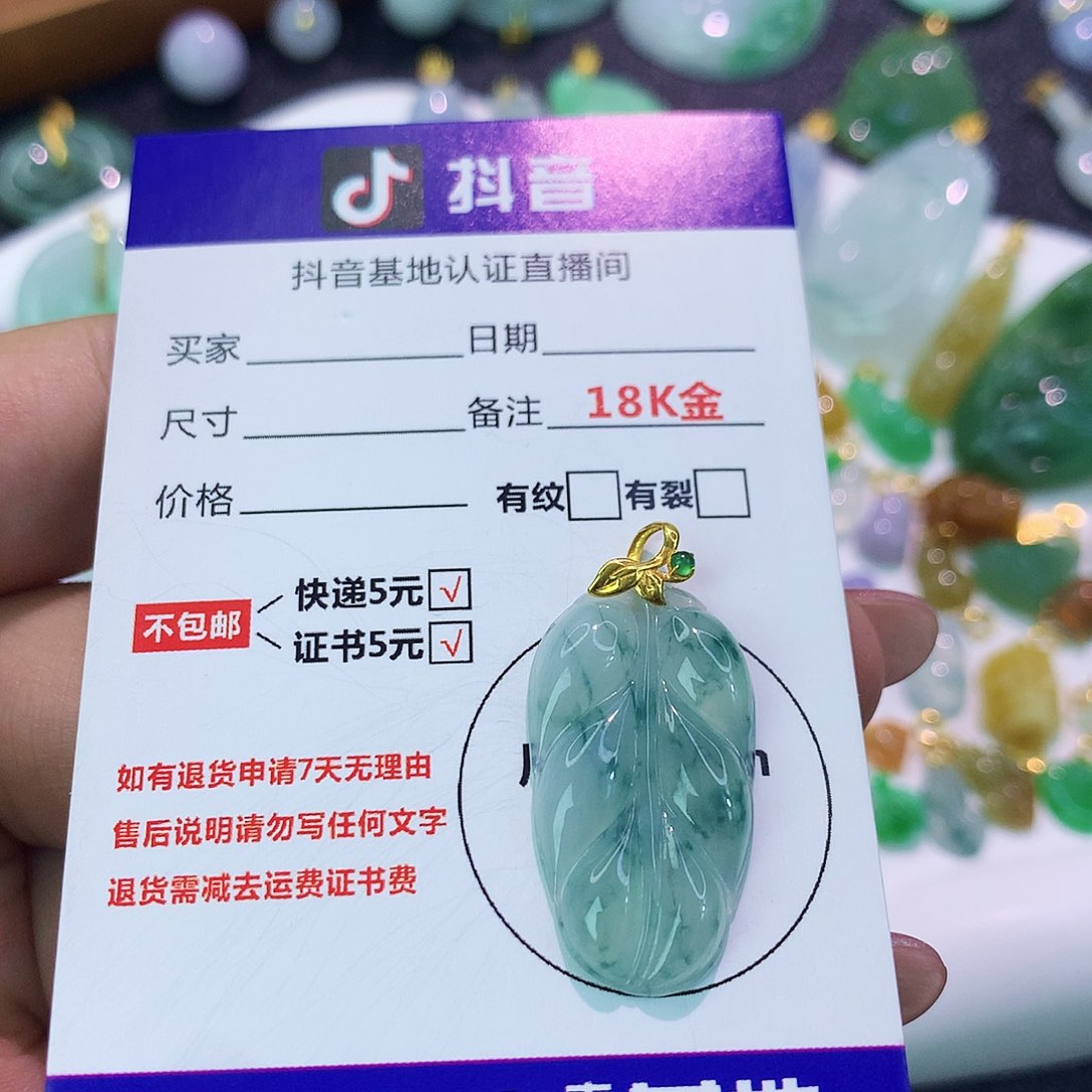 吊坠(不含链)18K金镶嵌翡翠