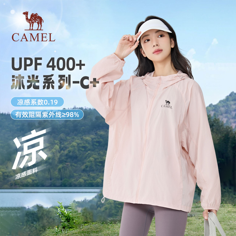 【沐光C+】骆驼沐光防晒衣2025春夏欧若风UPF400+原纱凉感