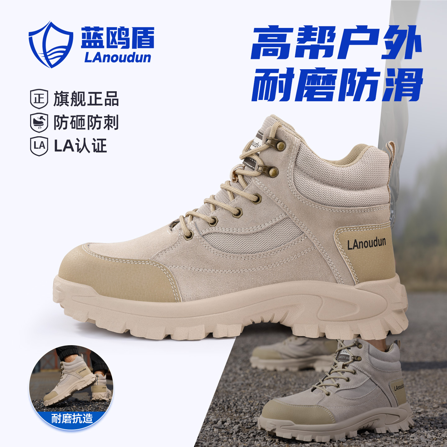 蓝鸥盾劳保鞋男保暖钢包头防砸防刺穿防臭新款轻便工地高帮耐磨轻