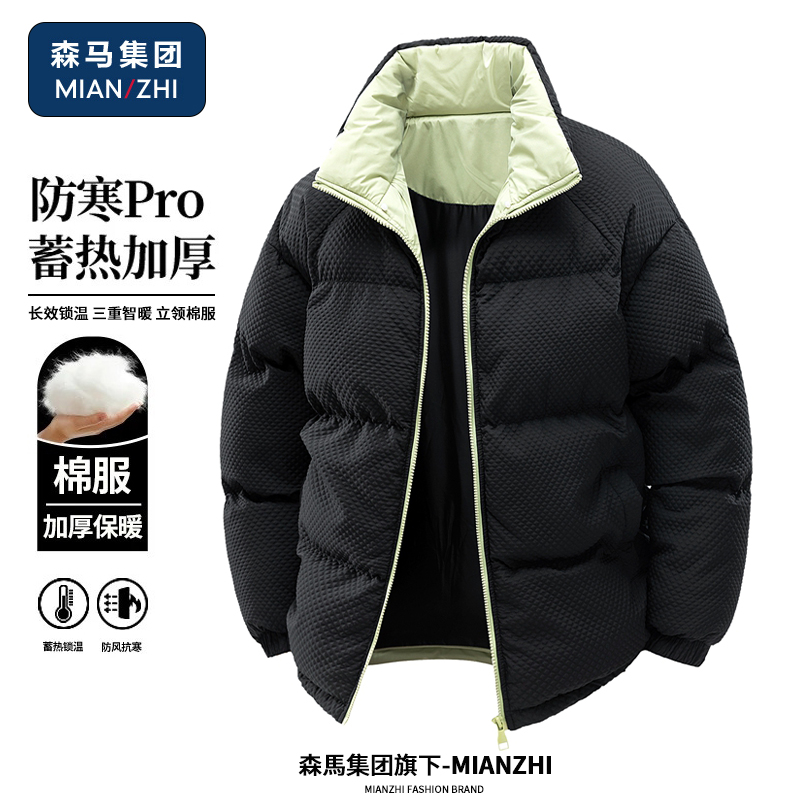 森马集团棉致棉服男款冬季新款加厚立领保暖棉袄休闲百搭棉衣外套