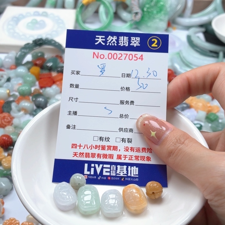 罗***学翡翠未镶嵌挂件Ty