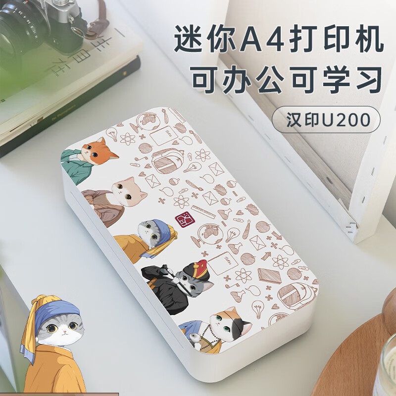 汉印U200新品便携远程黑白WiFi连接学生打印机家用推荐第一名无墨