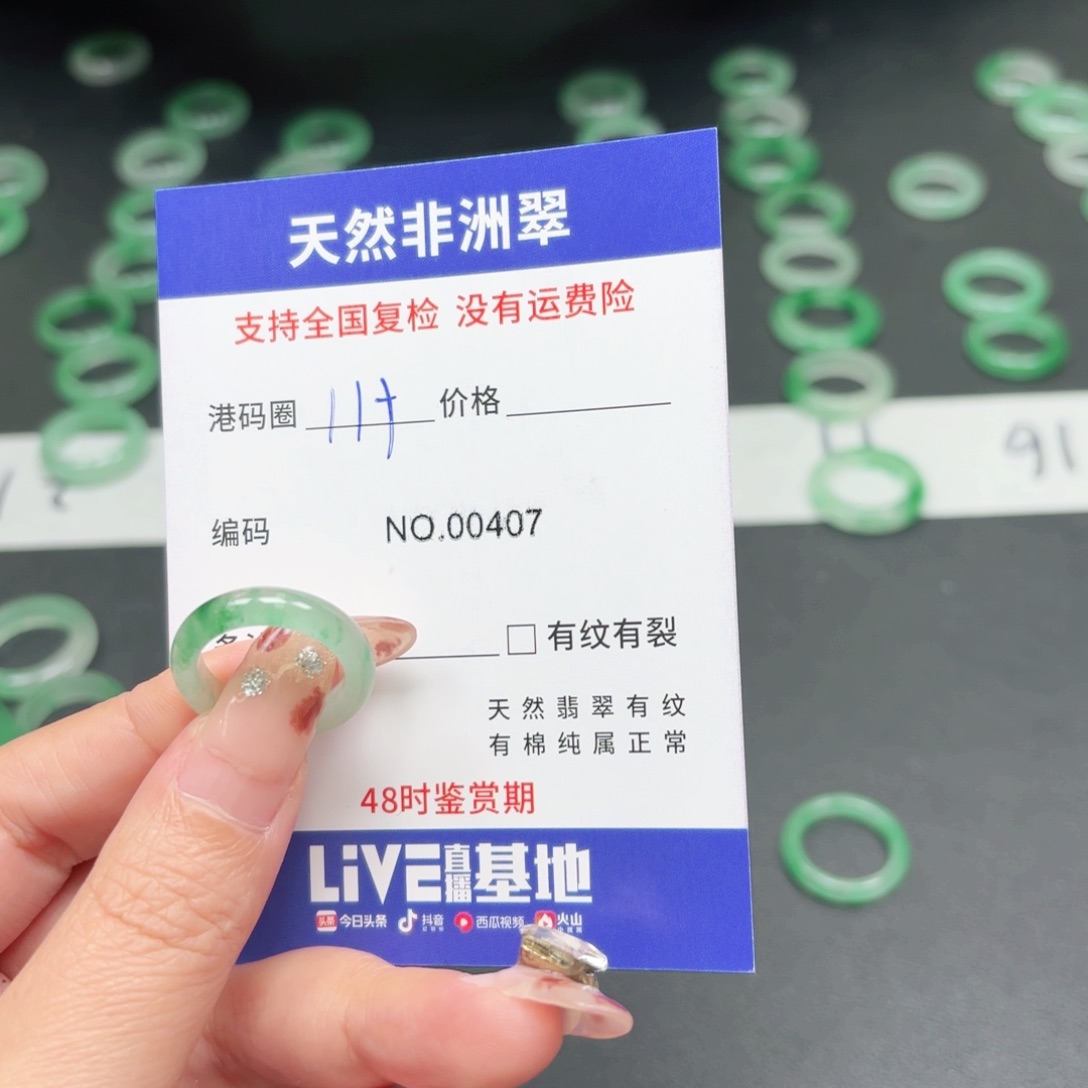 A****石英质玉未镶嵌戒指