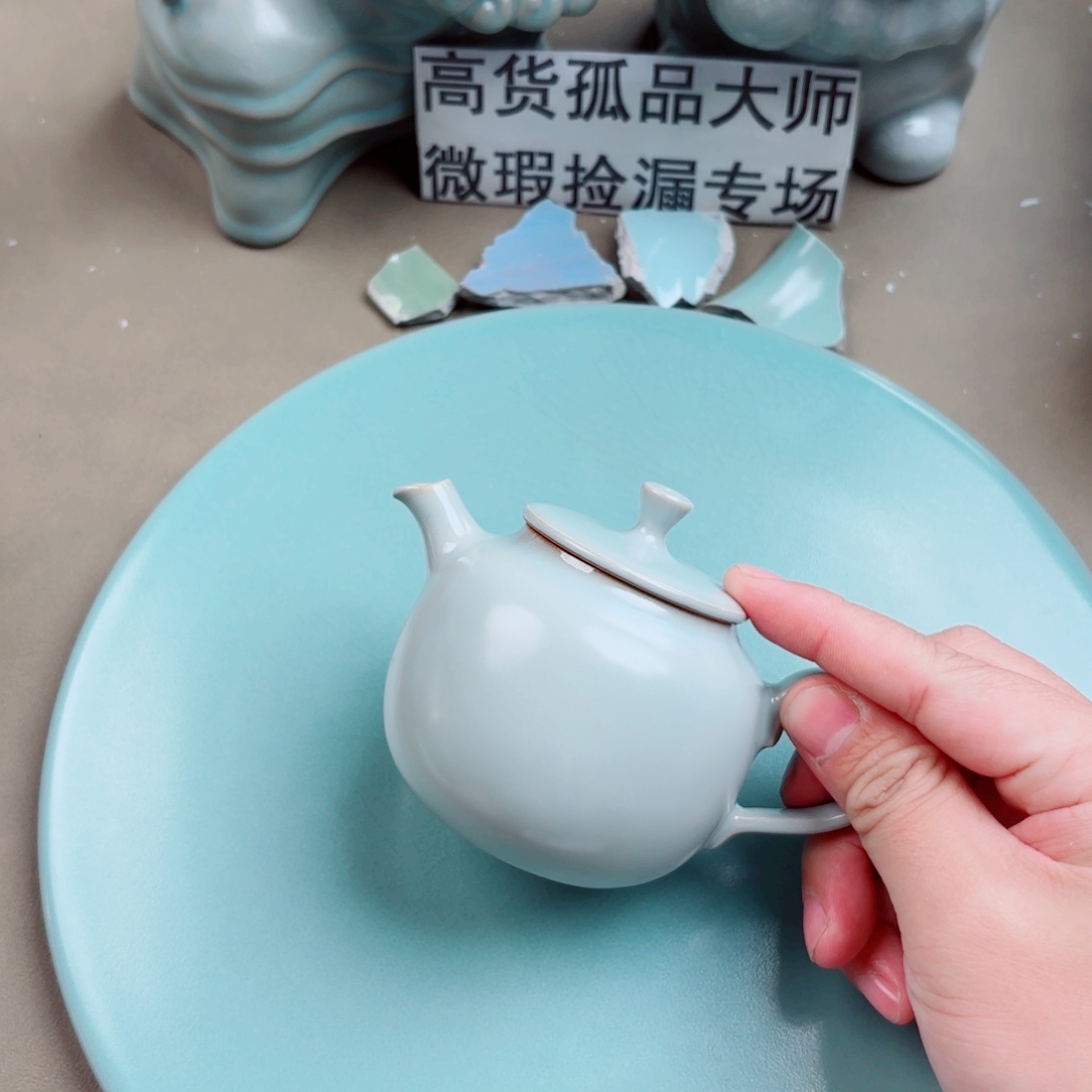 私***募汝窑与王同行，汝你所愿