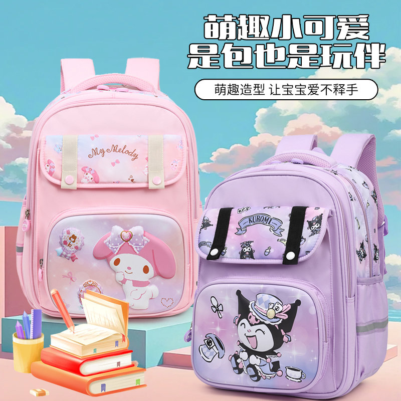 小学生库洛米护脊书包1-6年级女童轻便减负男奥特曼大容量双肩包