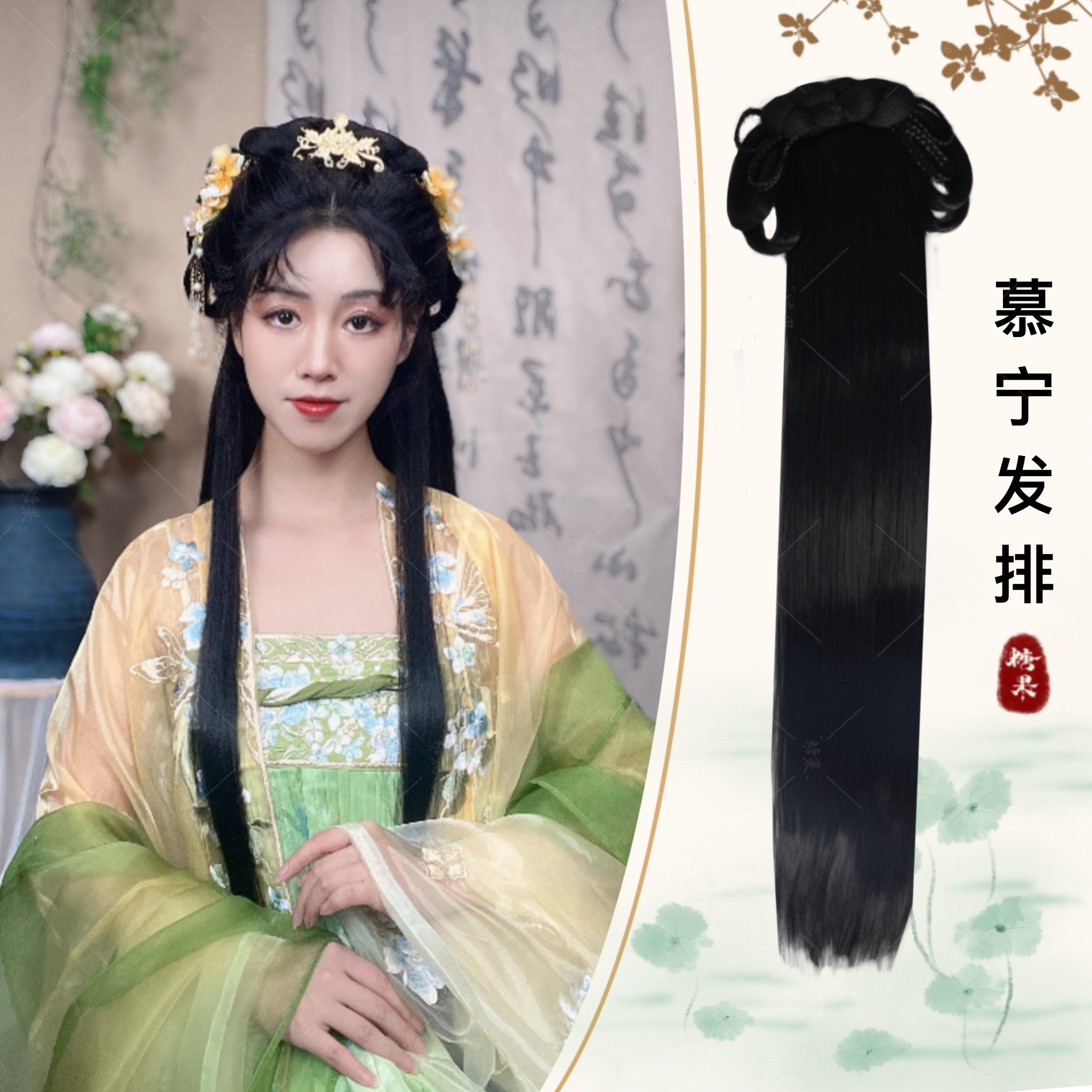 慕凝一体式发排超仙气古风发型