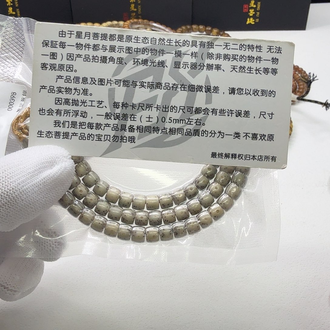 吊坠星月菩提2尊宠糯冰大眼睛6直切108