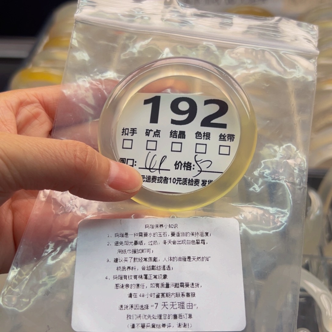 玛瑙/玉髓手镯未镶嵌192