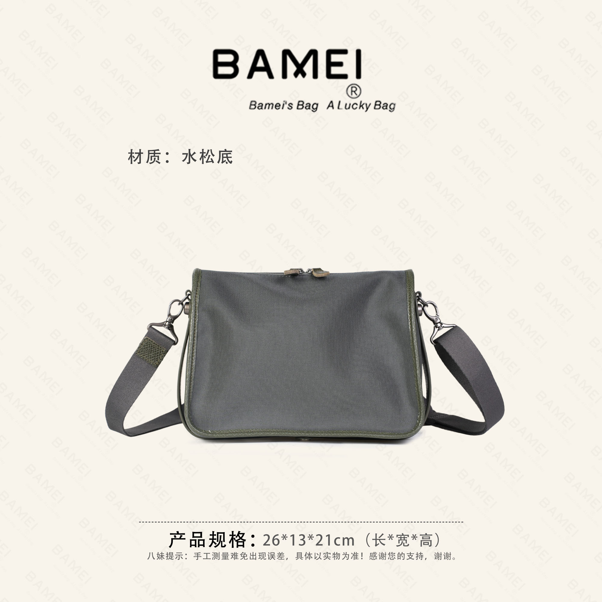 BAMEI 八妹 · 8201-1尼龙斜挎包女轻便时尚百搭单肩包小方包