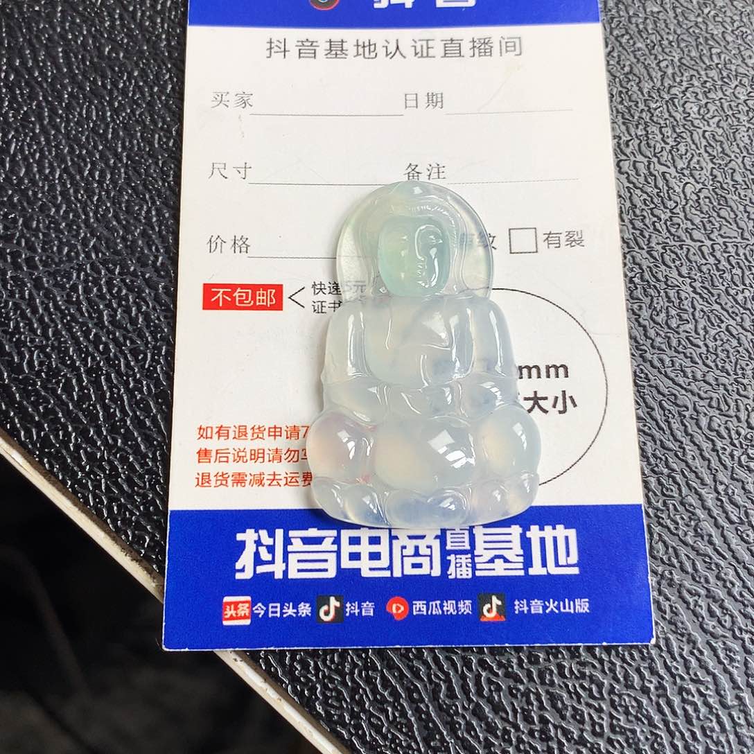 吊坠(不含链)未镶嵌翡翠观音