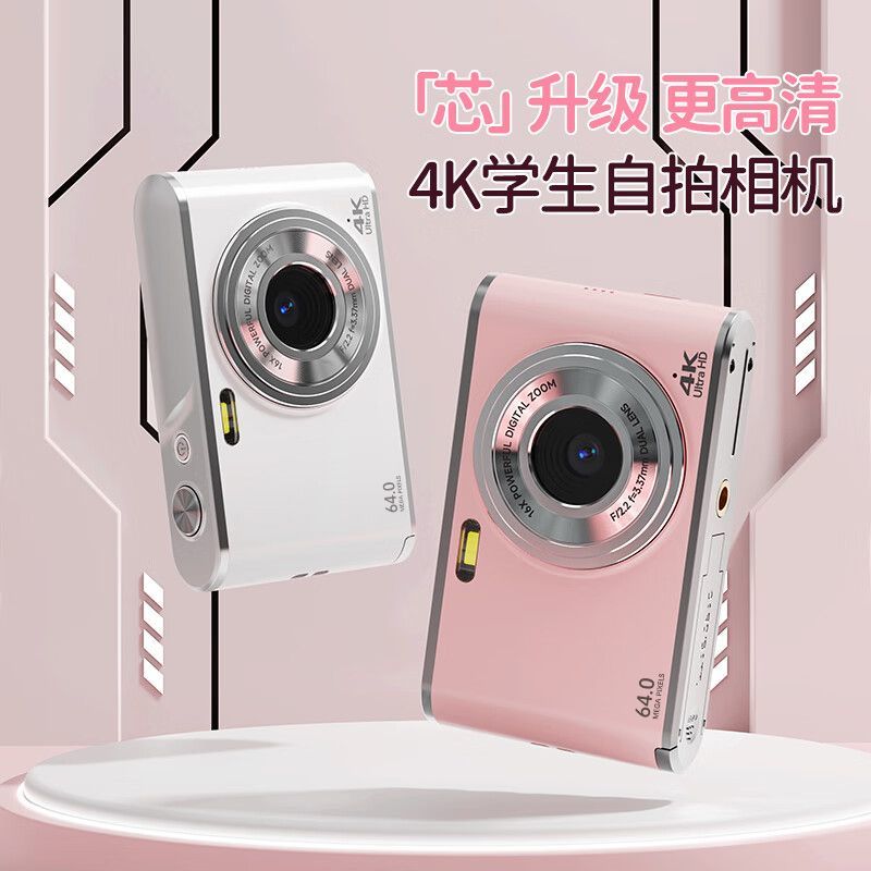 彩族Z102S高清自拍数码相机高颜值入门照相机网红迷你卡片机替ccd
