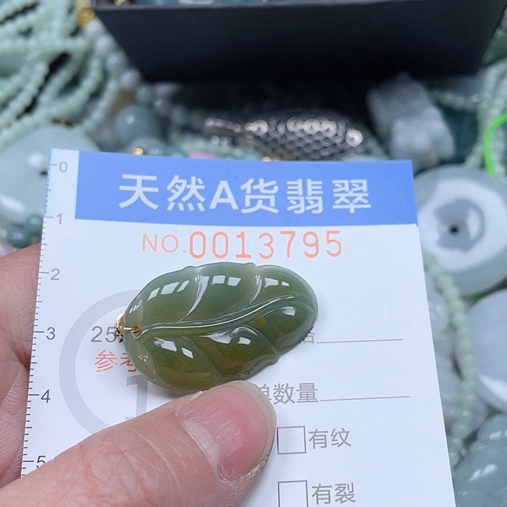 翡翠吊坠(不含链)未镶嵌