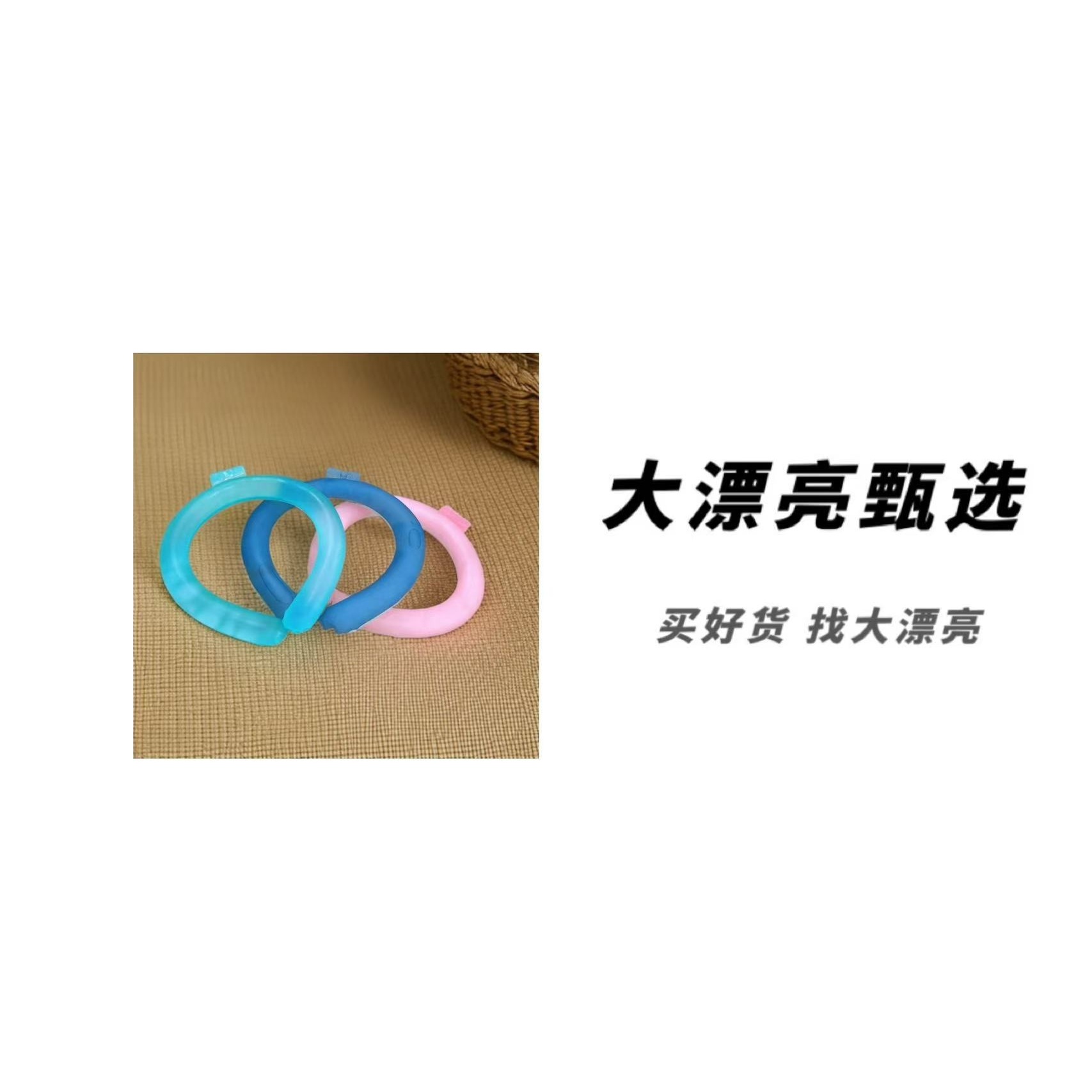（日）夏季防暑降温挂脖冰凉圈